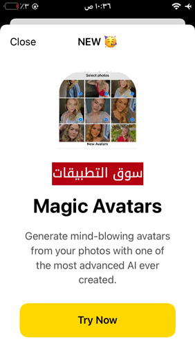 ميزة Magic Avatars - تطبيق Lensa AI للايفون