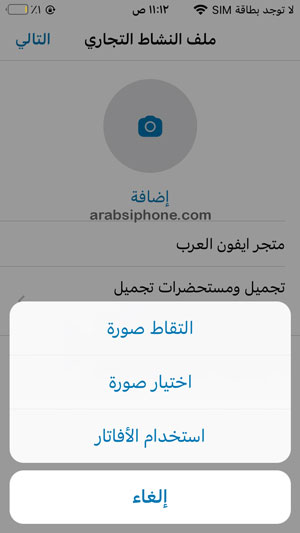 أختر الصورة المعبرة الخاصة بك