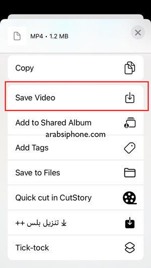 الضغط على خيار حفظ الفيديو Save Video