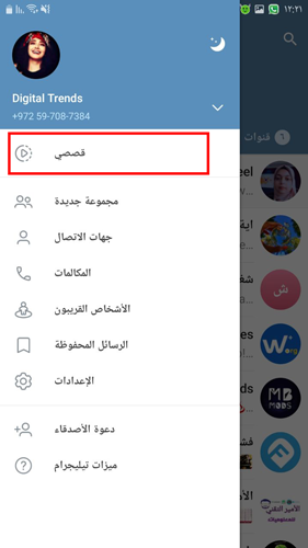 الارشيف في تليجرام اخر اصدار 