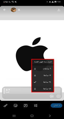 تمديد مدة الستوري في تحديث تليجرام اخر اصدار