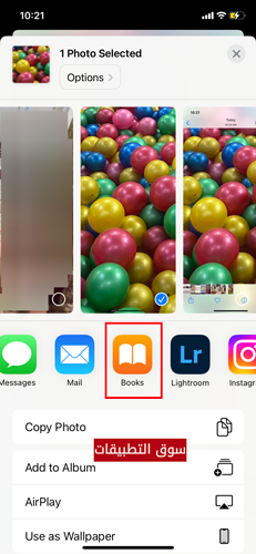 الضغط على خيار الكتب Apple Books لتحويل الصورة الى بي دي اف