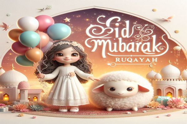 معايدات عيد الاضحى مضحكة