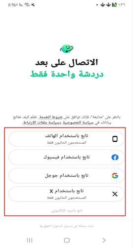 التسجيل في ازار للاندرويد