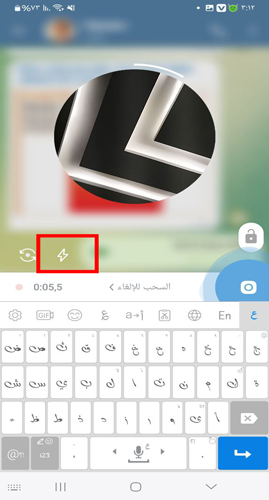 ضوء الشاشة الامامي في تسجيل رسائل الفيديو في تحديث تيليجرام 2024