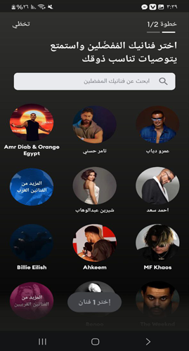 اختيار الفنانين في طرب الاصلي