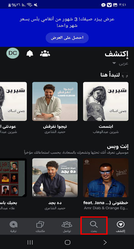 تحميل طرب للاندرويد