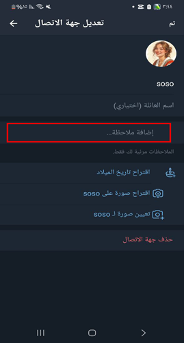 تحميل تليجرام عربي