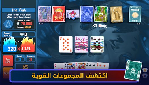 مجموعات جديدة تكتشفها مع اللعب في Balatro الممتعة