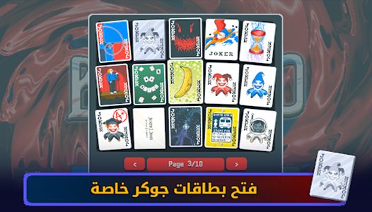 الجواكر المتنوعة بلعبة Balatro الجديدة