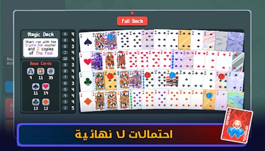 احتمالات لا نهائية باللعب