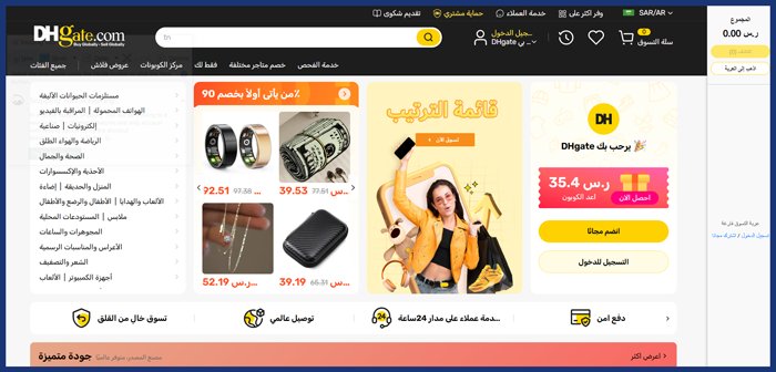موقع dhgate