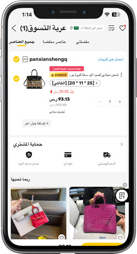 تحميل dhgate للايفون
