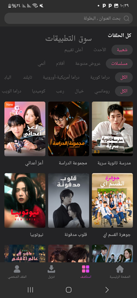البحث عن المزيد من الحلقات في هاي تي في قديم