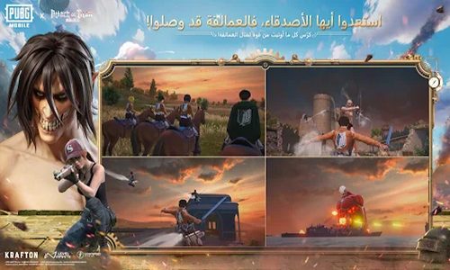 التحول إلى عمالقة