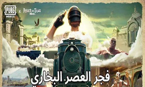 تحديث لعبة ببجي موبايل إصدار 3.8