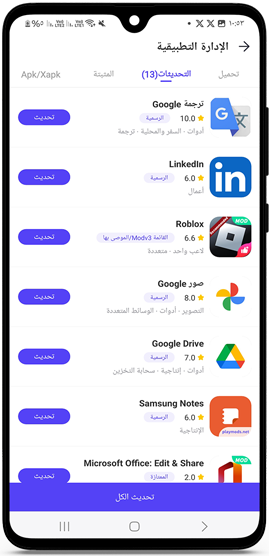 تحديثات مستمرة من خلال بلاي مود