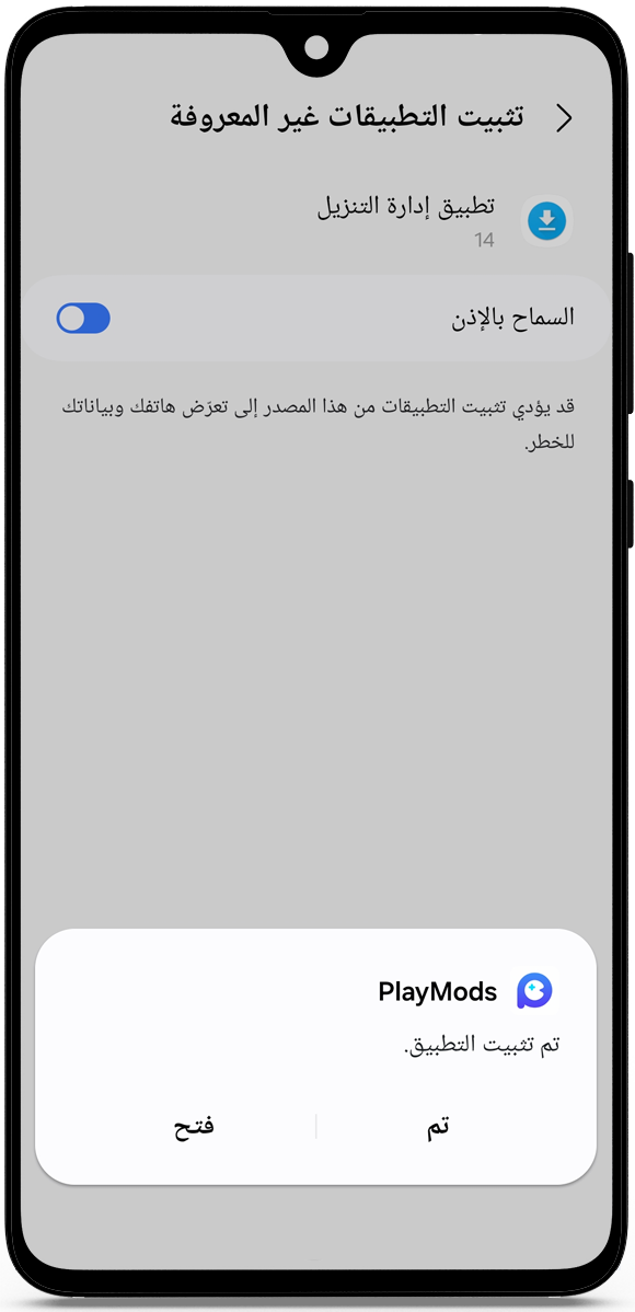 اتباع التعليمات للتثبيت