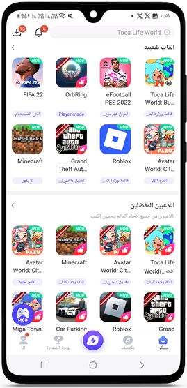 تحميل أروع الألعاب بكل سهولة