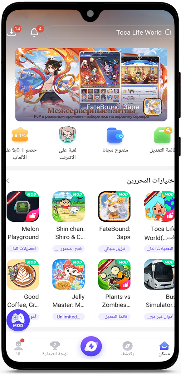 مشاهدة الألعاب وتثبيتها بكل سهولة 