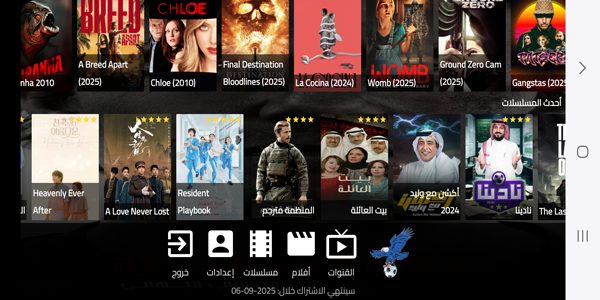 مسلسلات وافلام تطبيق فليتشر