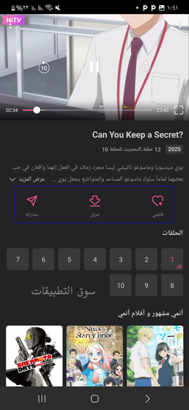مشاهدة وتحميل الحلقات في هاي تيفي القديم