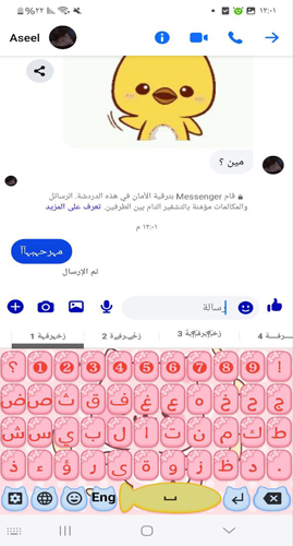 تفعيل كيبورد السراب المزخرف مجانا