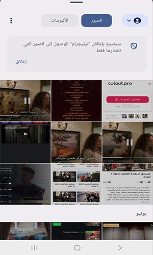 تحميل الصورة بكل سهولة 