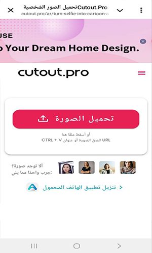 اختر الموقع الذي تريد تحميل الصورة منه 