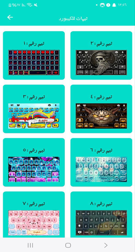 اختيار الثيم الذي يناسبك