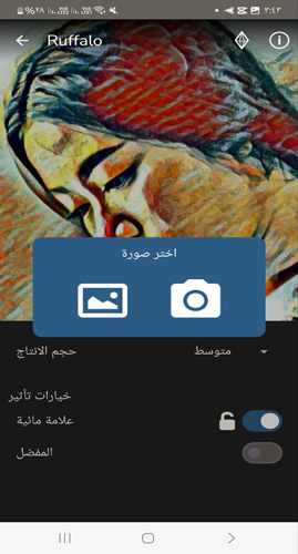 اختيار الصورة في برنامج Painnt للاندرويد 