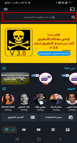 البحث في تطبيق See Drama Apk