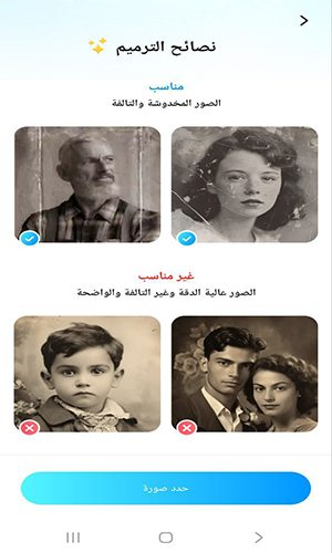 القدرة على استرجاع الصور