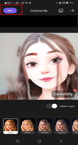 حفظ الصورة المعدلة و مشاركتها