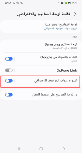 اختيار كيبورد سراب المزخرف الاحترافي العربي