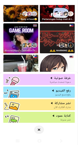 الاضافة في تطبيق bilibili