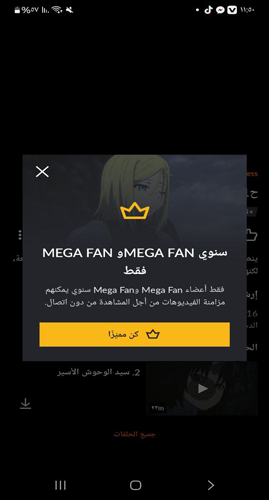 طريقة تنزيل برنامج Crunchyroll لمشاهدة الانمي