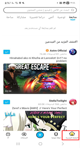 واجهة برنامج bilibili الرئيسية