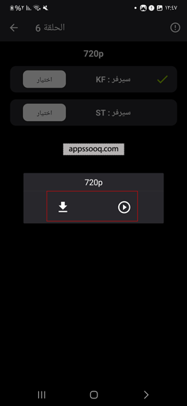 خيارات تحميل ومشاهدة الحلقات عبر سيرفرات عالمية
