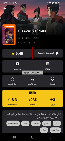 مشاهدة وتحميل حلقة الانمي