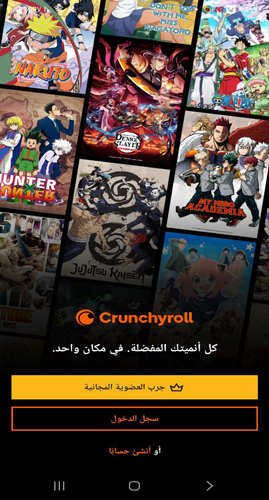 اختيار النسخة في تطبيق كرانشي رول عربي