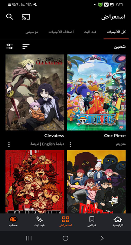مشاهدة الانمي في crunchyroll عربي