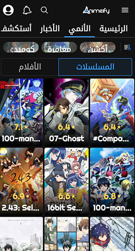 تنزيل انمي فاي للاندرويد 2025