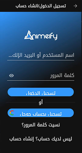 تحميل Animeify اخر اصدار بدون إعلانات