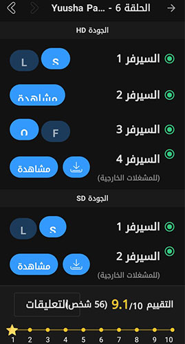 تنزيل انمي فاي للاندرويد اخر اصدار