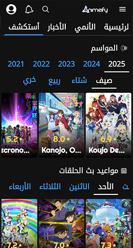 تحميل Animeify اخر اصدار 2025