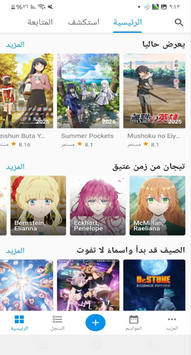 الصفحة الرئيسية في كونايو للانمي والمانجا