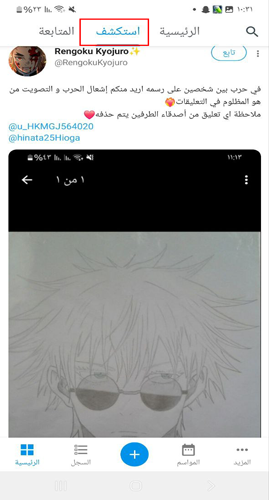 البحث والاستكشاف لمسلسلات انمي ومانجا