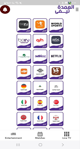 واجهة برنامج عمدة تيفي AL-Omda TV للاندرويد 