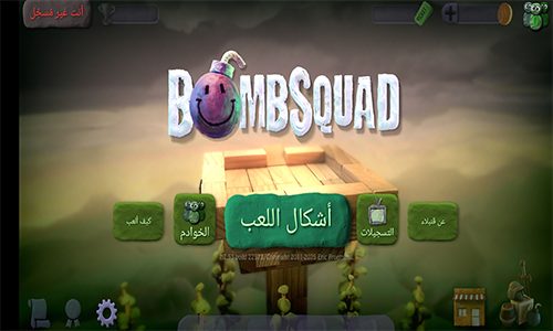 لعبة بومب سكواد الجديدة